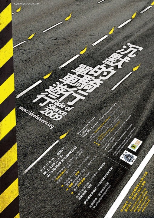 RoS09@HK_Poster7_final_s